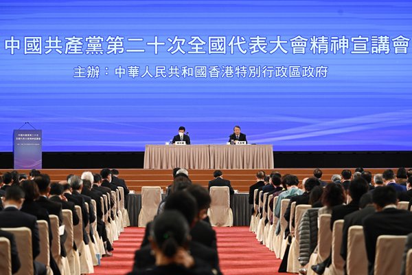 特區政府召開黨的二十大精神座談會