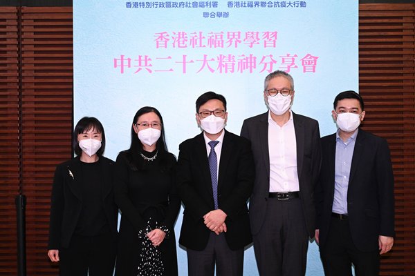社會福利界第20屆心靈分享會舉行