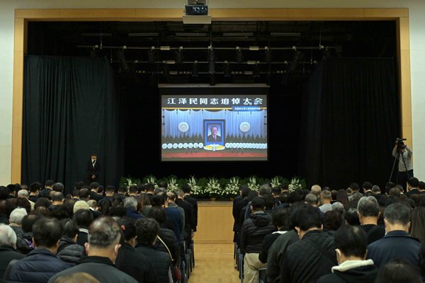 各界人士為江澤民默哀