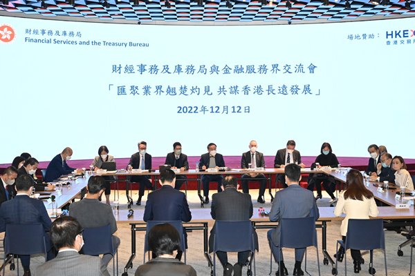 許正宇出席金融服務界交流會
