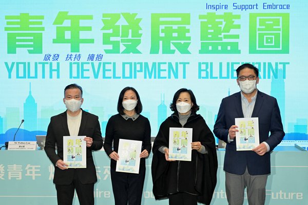 首份青年發展藍圖公布