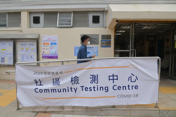 堅尼地城文光閣強檢執法行動完成