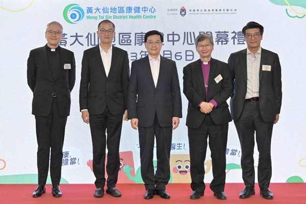 李家超為黃大仙區康健中心揭幕