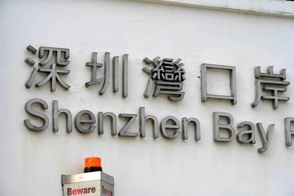 通關首階段只可用同一證件出入境