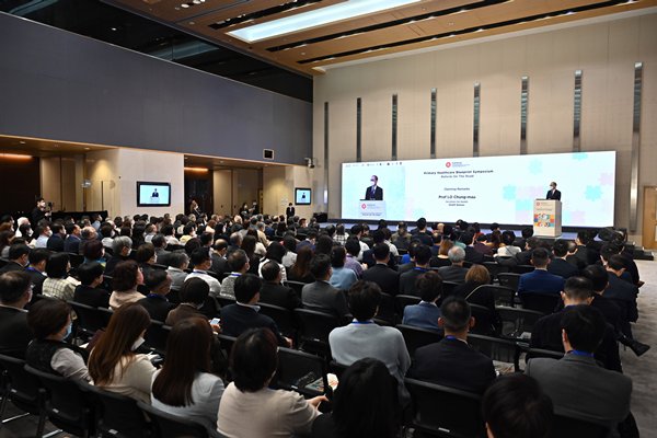 舉辦基層醫療與健康藍圖研討會