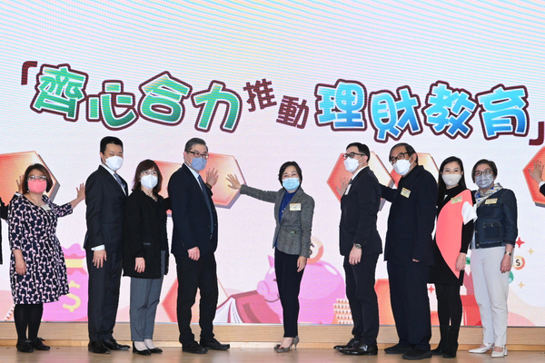 教育局簡介理財教育活動