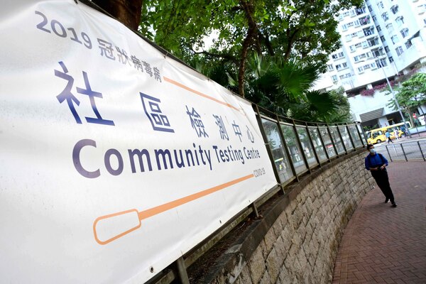 免費核酸檢測服務下月停止