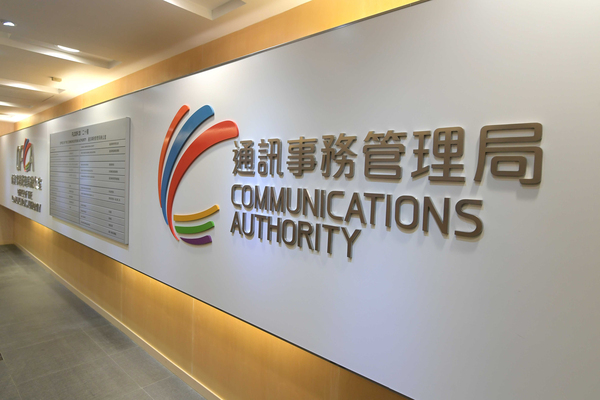 慎防聲稱未完成實名登記欺詐電話