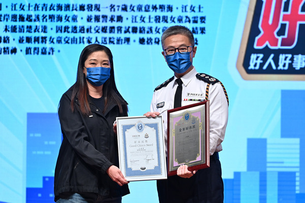 80名好市民獲嘉許