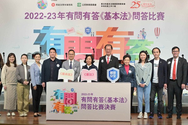 基本法問答比賽參賽人數創新高