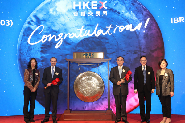 世界銀行在香港發行巨災債券
