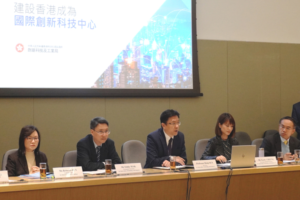 創新科技及產業發展委員會召開會議