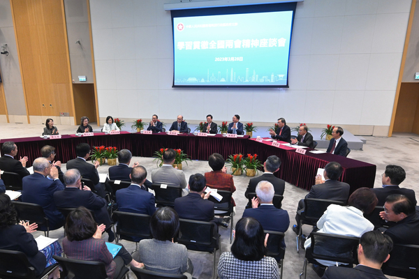 政府召開兩會精神座談會