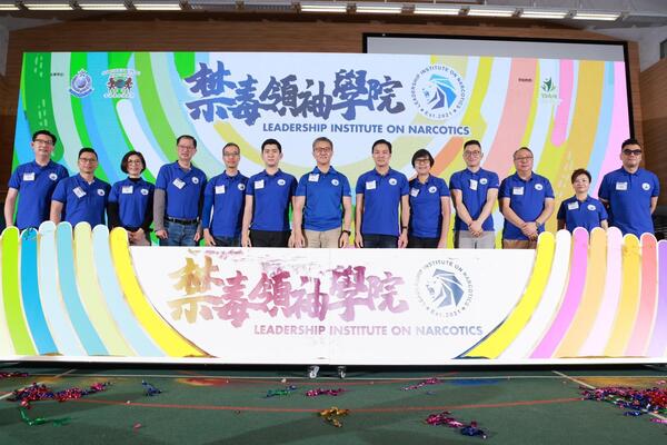 禁毒領袖學院有效推廣禁毒信息