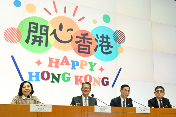 開心香港連串活動推出