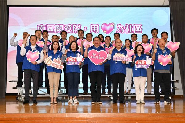 南區關愛隊起動