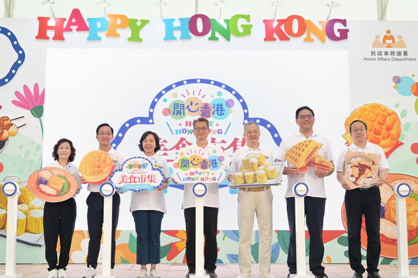 第二屆歡樂香港美食市集舉行