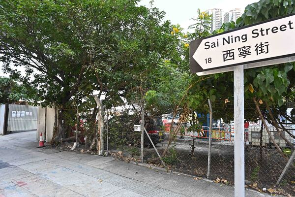 堅尼地城地皮招標出售
