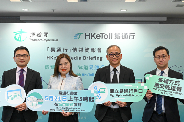 城門隧道星期日實施易通行