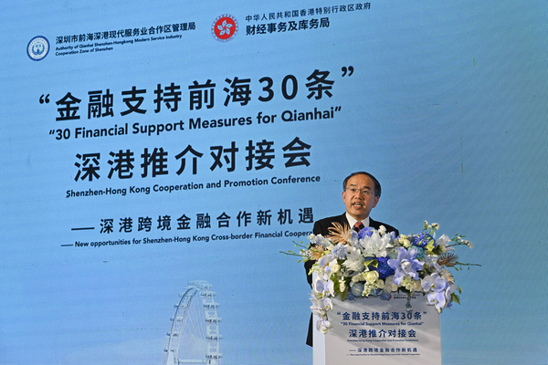 徐政宇率團赴深推進金融合作
