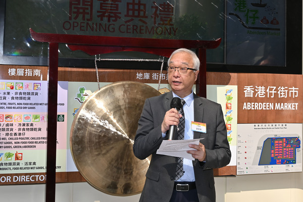 香港仔街市開幕
