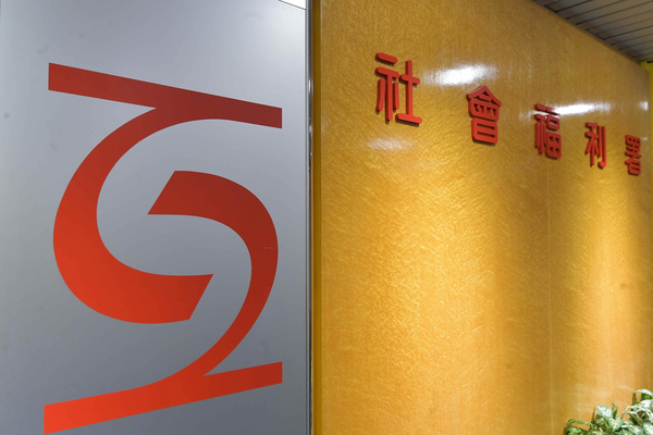 社署密切關注深水埗家庭悲劇