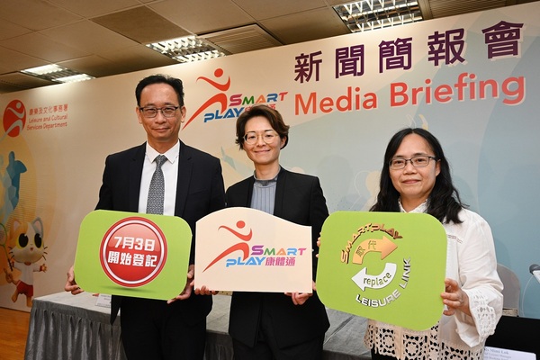 推出新的娛樂服務預訂系統