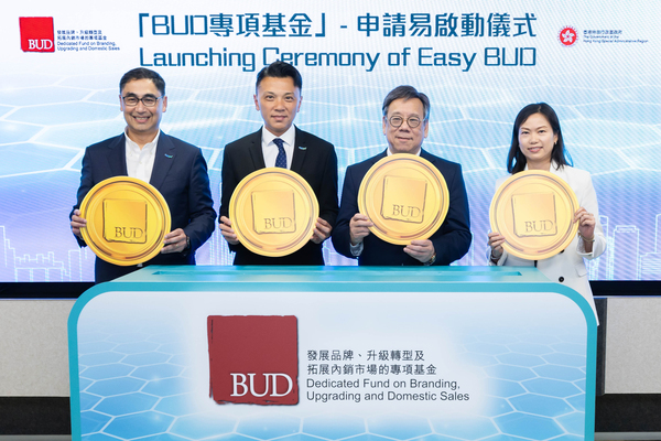 bud專項基金簡易申請計劃推出