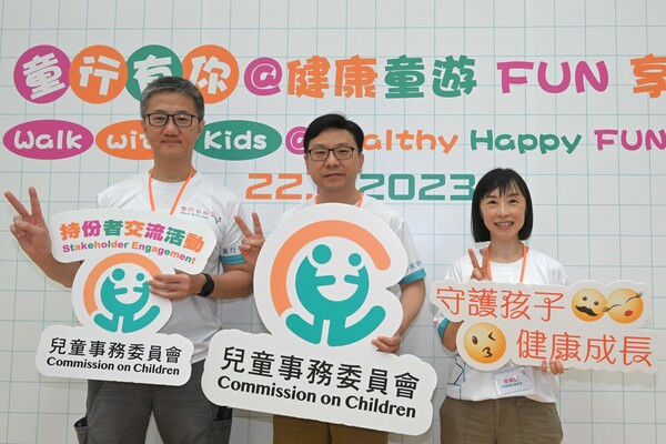 八鄉青少年交流中心舉辦兒童遊與您親子活動