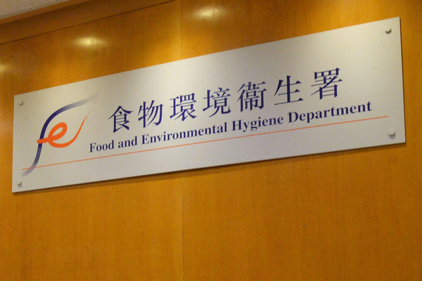 食環署跟進懷疑非法經營殮葬業務
