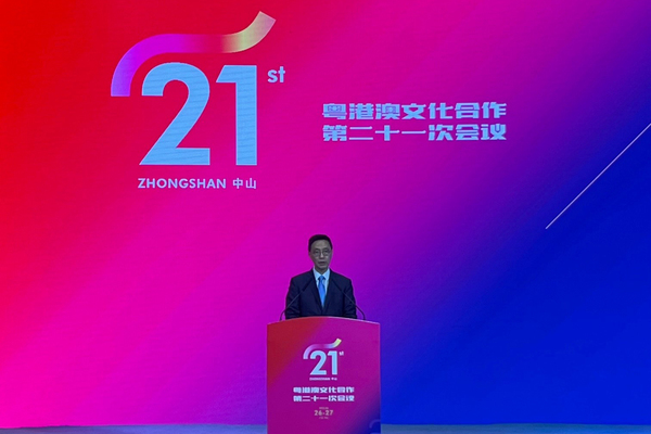 楊潤雄中山出席文化合作會議
