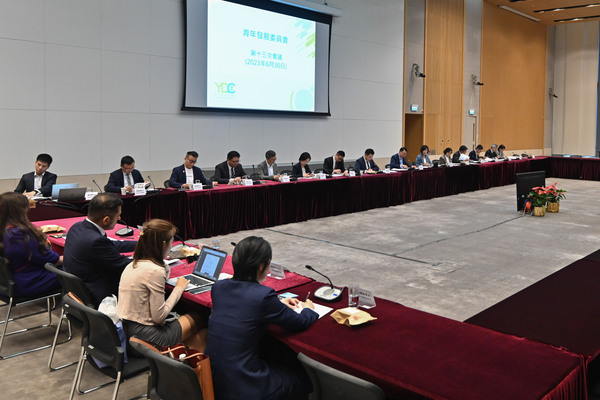 青年發展委員會舉行會議