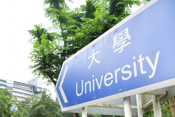 239名學生通過直接錄取升入大學