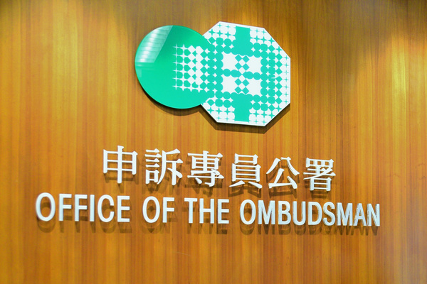 監察員公開招聘開始