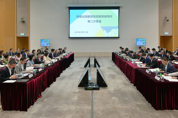 對接北都發展策略專班舉行會議