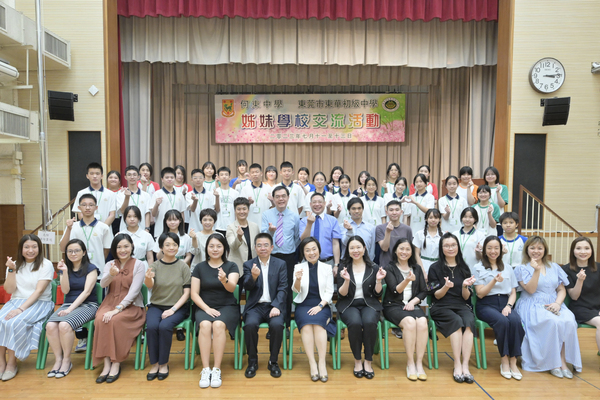 蔡若蓮出席中學交流活動
