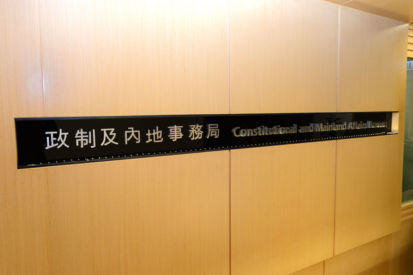曾國偉訪問北京