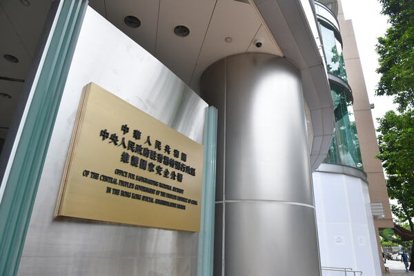 李家超歡迎董經緯任國安公署署長