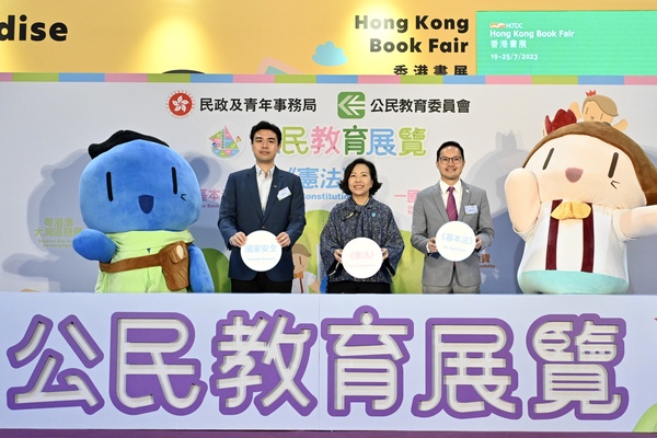 公民教育展覽深化國民身分認同