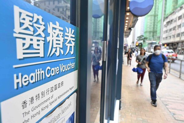 長者周五起可與配偶共用醫療券