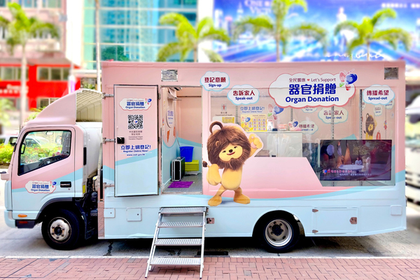衞生署器官捐贈宣傳車啟動