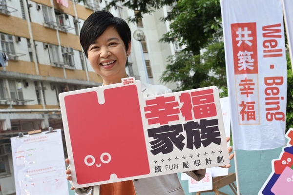 集思廣益-共築幸福
