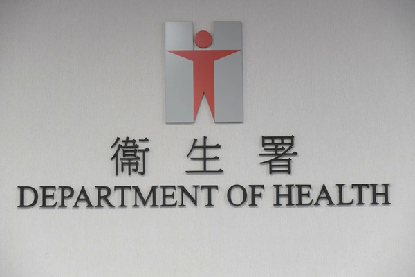 衞生署跟進私院醫療風險警示事件