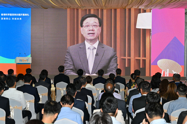 科學園深圳分園展現港深合作共贏