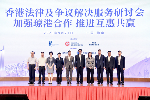 張國鈞海南推廣香港法律服務