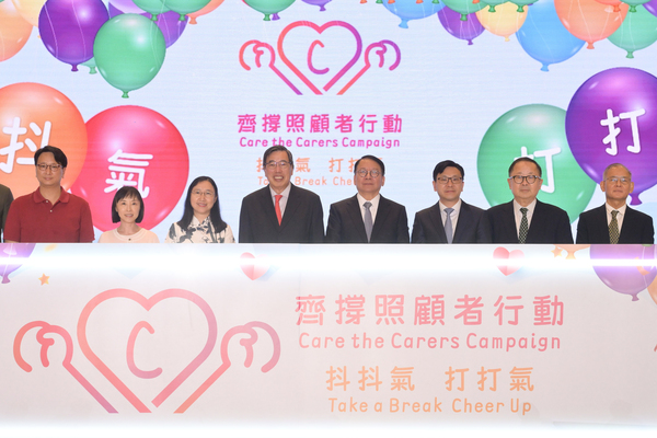 社署展開齊撐照顧者行動
