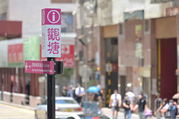 何立基任觀塘民政事務專員
