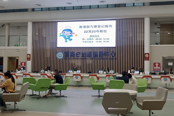 深圳前海設置智方便服務櫃位