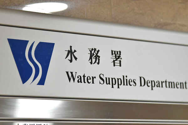 修例加強執法-打擊濫收水費