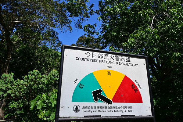 重陽掃墓-小心山火
